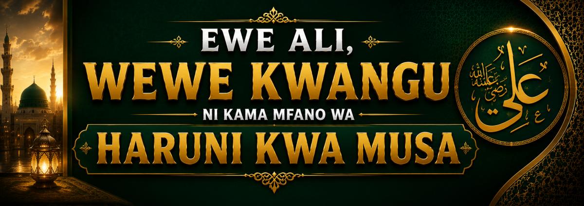 EWE ALI, WEWE KWANGU NI KAMA MFANO WA HARUNI KWA MUSA