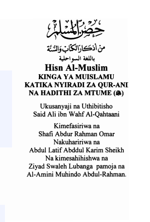 Hisn Al-Muslim (Kinga Ya Muislamu katika Nyiradi Za Qur-ani Na Hadithi Za Mtume)