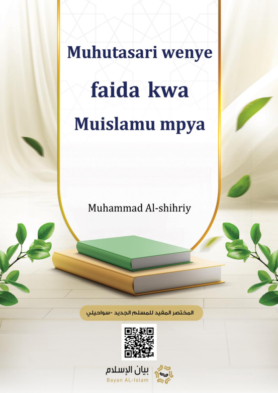 Muhutasari wenye faida kwa Muislamu mpya