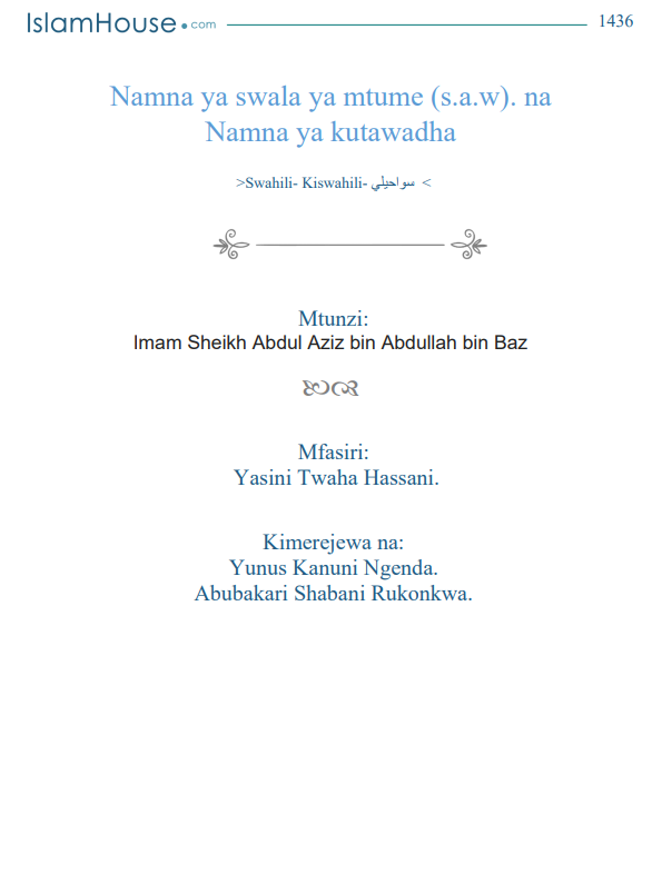 Namna ya swala ya mtume (s.a.w). na Namna ya kutawadha.