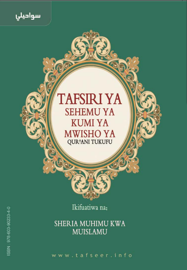 sw_Tafsiri_ya_sehemu_ya_kumi_ya_mwisho_ya_Qurani_Tukufu